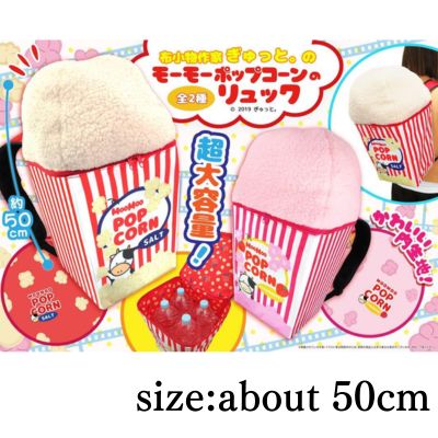 [Pink] Moo Moo Popcorn Backpack