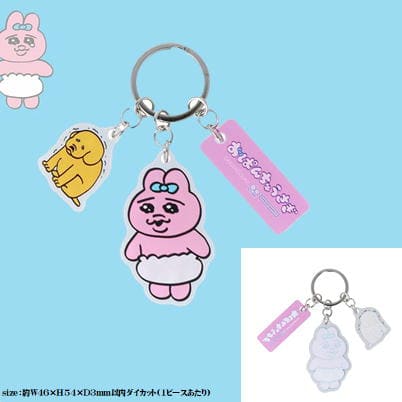 [Pattern A] Panchu rabbit triple acrylic key chain