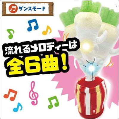 [radish] Dance! Manage! Play! Shining! Dancing gimmick green onion 2 & radish