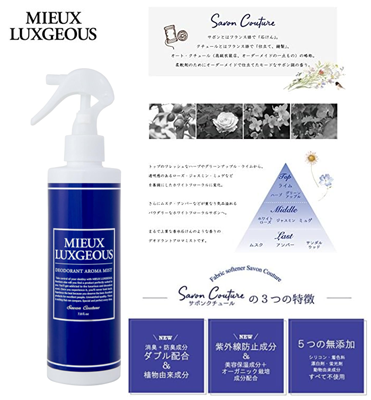 ★Easy★Mu Luxury Deodorant Aroma Mist Savon Couture scent