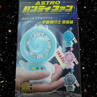 [LightBlue] Astro Handy Fan