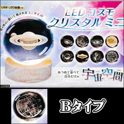 ★Easy★[Type B] LED Cosmo Crystal Mini