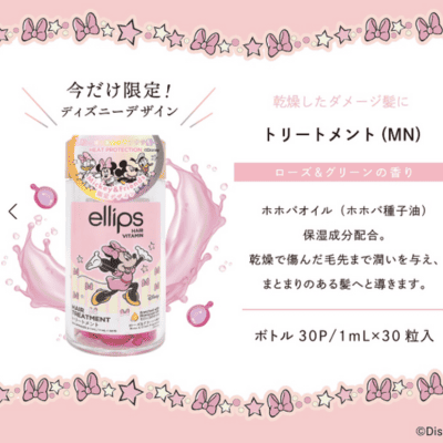 ★Easy★[Minnie] ellips hair oil treatment MN (rose & green scent) 30 tablets