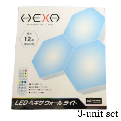 LED HEXA Wall Light Set of 3