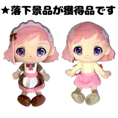 ■★★Makanon Sitting Plush Toy