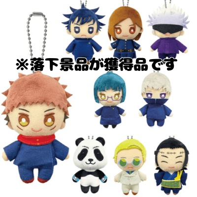 ■★Easy★Jujutsu Kaisen Ball Chain Mascot