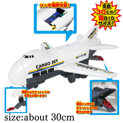Pocket Tomica Big Series Clean Up Cargo Jet