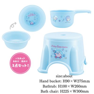 Kirby of the Stars Bath Set