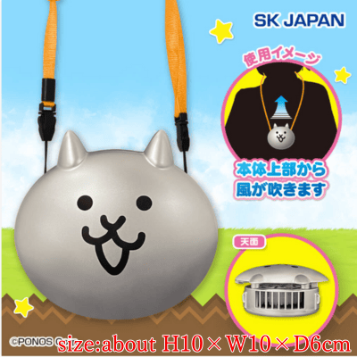 The Battle Cats Wearable Fan (Metal Cat)