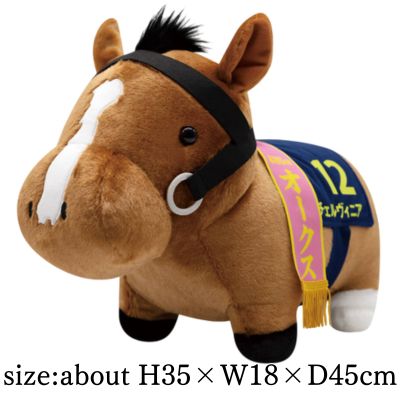 Thoroughbred Collection Fluffy Big (Cervinia)