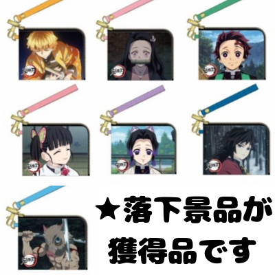 ■ Demon Slayer Mini Purse & Coin Purse