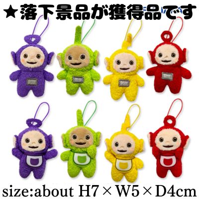 ■Teletubbies Deformed Petit Mascot