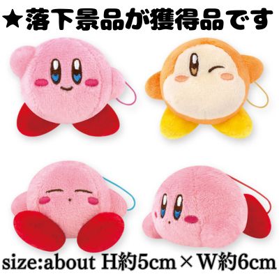 ■Kirby Standard Petit Mascot