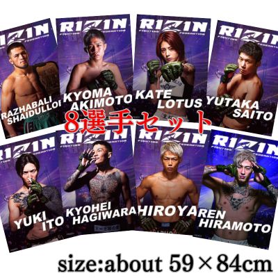 *<8-piece set> RIZIN A1 poster - 8-athlete set (Shadelife/Akimoto/Kate/Saito/Ito/Hagiwara/Hiroya/Hiramoto) - *Shipping may take up to 2 weeks