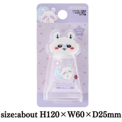 [Flying squirrel] Chiikawa mascot hand cream