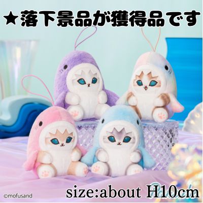 ■mofusand Pastel Shark Cat Mascot