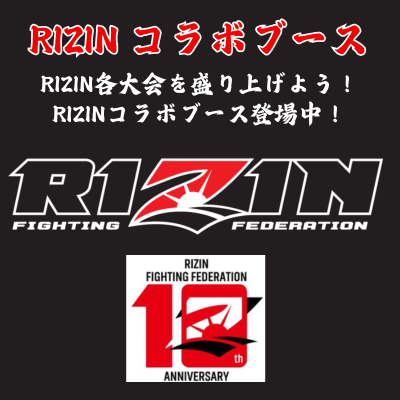 ★RIZIN★Let's liven up RIZIN! ☆Free Play☆Booth