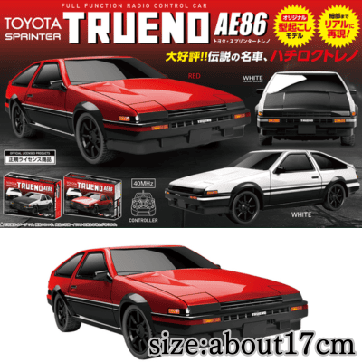 [Get it with a charge] [RED] Toyota Sprinter Trueno