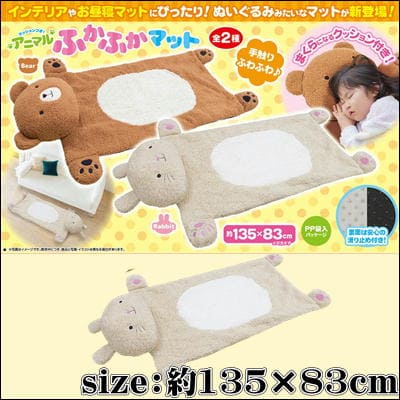 [Rabbit] Animal-themed fluffy mat with cushion