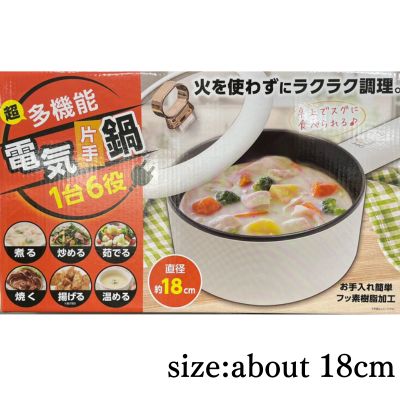 [White] Multi-functional electric saucepan