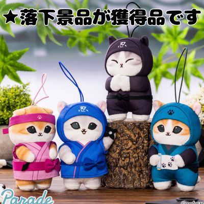 ■ mofusand Ninja Cat Mascot