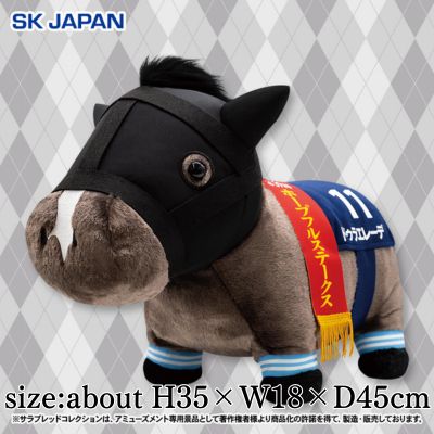 Thoroughbred Collection Fluffy Big (Durah Elede)