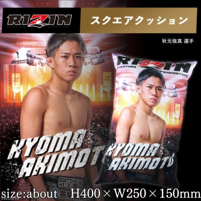 RIZIN Square Cushion Set - Kyoma Akimoto