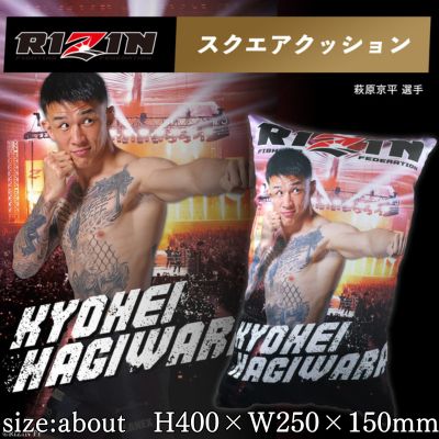 RIZIN Square Cushion Set ~Kyohei Hagiwara~
