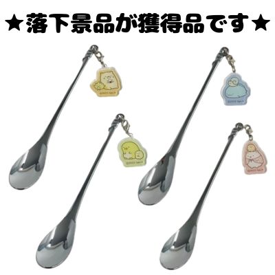 ■ "Sumikko Gurashi" mini spoon with acrylic charm