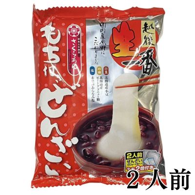 ■Mochi with Zenzai (red bean soup) for 2 people [Best before: 2026/08/06]