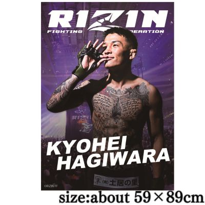 ★RIZIN A1 Poster vol.2 ~ Kyohei Hagiwara~