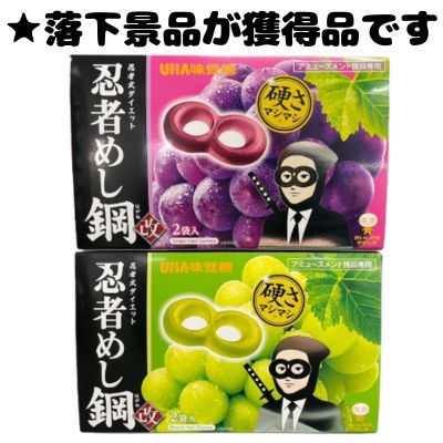 ■Ninja Meshi Steel Greedy Box [Best before: 2026/09]