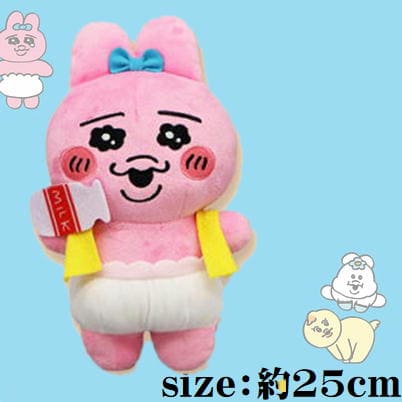 [Get by charging] Stylish Panties Rabbit Plush Toy - Milk