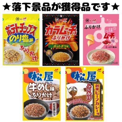 ■Nichifuri Furikake Mix [Best before date: September 10, 2026]