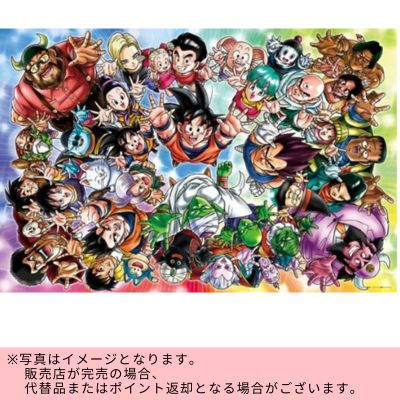 ENSKY Dragon Ball Z "Give Me Energy!" Jigsaw Puzzle, 1000 Pieces (Direct Delivery, Delivery Date and Time Cannot Be Specified)