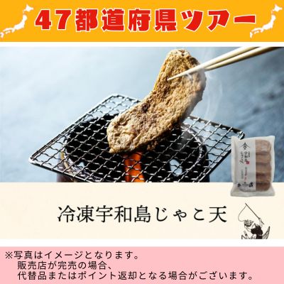 ◇ [Ehime] Uwajima Jakoten (5 pieces) *Direct delivery product, delivery date and time cannot be specified.