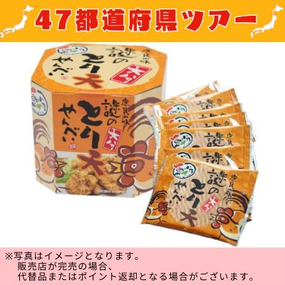 ◇ [Oita] Oita Mysterious Chicken Tempura Rice Crackers (14 pieces) *Direct delivery product, delivery date and time cannot be specified.