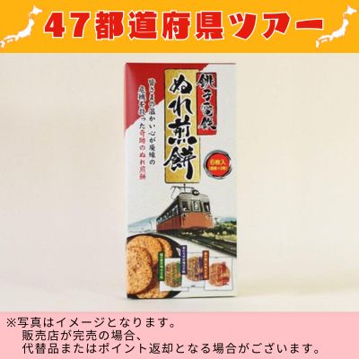 ◇ [Chiba] Choshi Electric Railway Wet Rice Crackers (Sanmitsu Box) 6 pieces *Direct delivery, delivery date and time cannot be specified