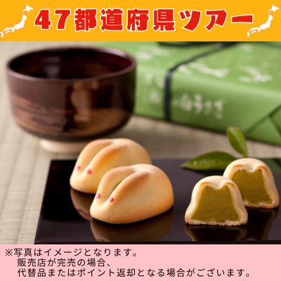 ◇ [Tottori] Inaba no Shirousagi [Matcha Bean Paste] (Pack of 5) *Direct delivery, delivery date and time cannot be specified