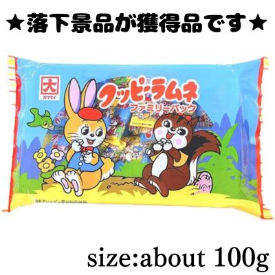 Cuppy Ramune Family Pack