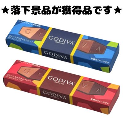 ■GODIVA Chocolate Bar Box (2 types) [Best before date: 2026/05/02]