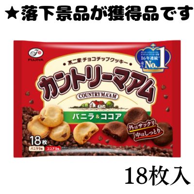 ■Fujiya Country Ma'am Vanilla & Cocoa