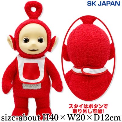 Teletubbies Big Plush Toy (Po (Bibby Version))