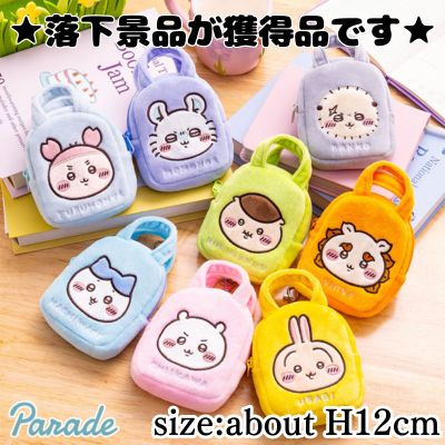 ■Chiikawa palm-sized bag