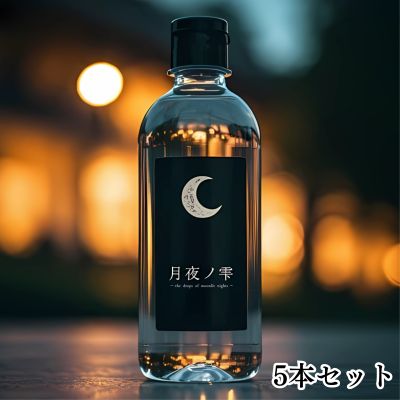 <Set of 5> 'Tsukiyo no Shizuku' 500ml type