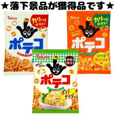 ■Tohato Potato Mix [Best before date: July 12, 2026]