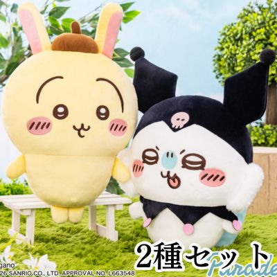 ＜Set of 2＞ Chiikawa x Sanrio Characters Big Plush Toy②