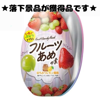■Fruit Candy Mix Egg Can [Best Before Date: 2026/06/03]