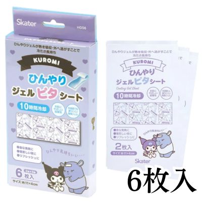 [Kuromi, Always Together Friend] Gel Cooling Sheets (6 sheets)