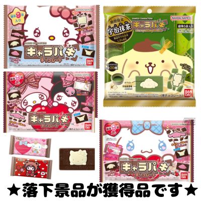 ■Sanrio Character Choco Puzzle MIX
